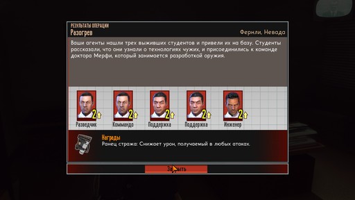 The Bureau: XCOM Declassified - Все явное становится тайным. Обзор The Bureau: XCOM Declassified 